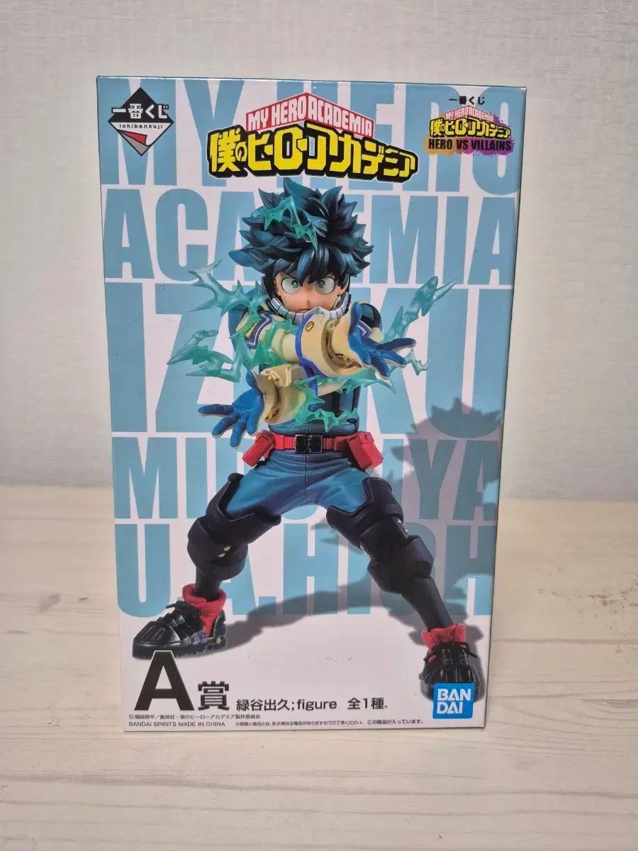 一番くじ 僕のヒーローアカデミア HERO VS VILLAINS A賞