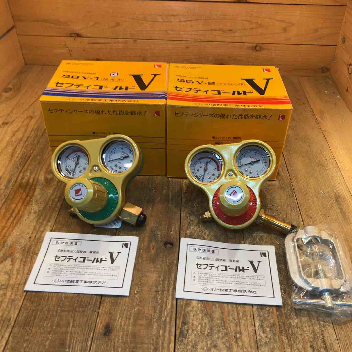 【中古美品】小池酸素 KOIKE 溶断器用圧力調整器 セーフティゴールドV 酸素 アセチレン用SGV-1 SGV-2