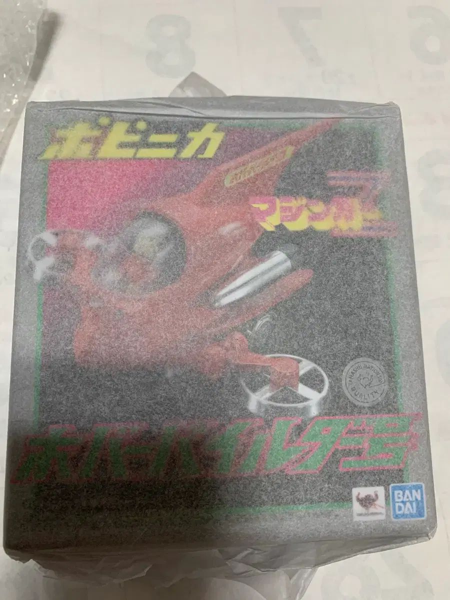 ポピニカ ホバーファイルダー マジンガー