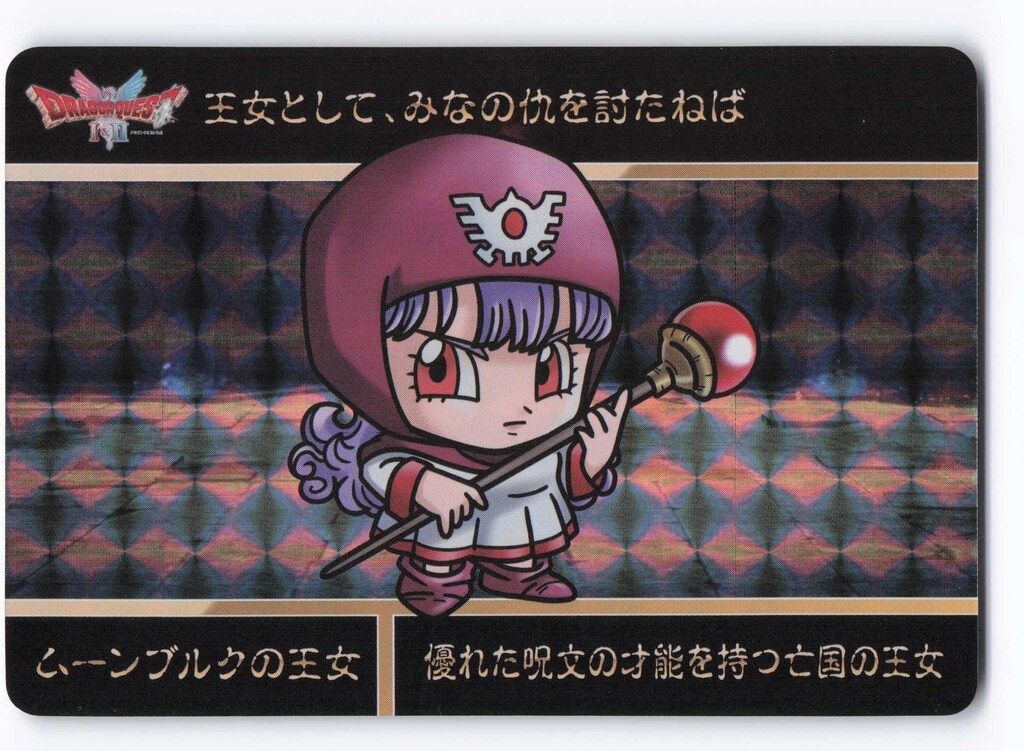 バンダイ カードダス ドラゴンクエストⅠ＆Ⅱ Vol1/2811971