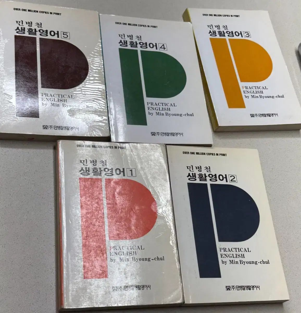 민병철 生活英語 (まとめ売り)