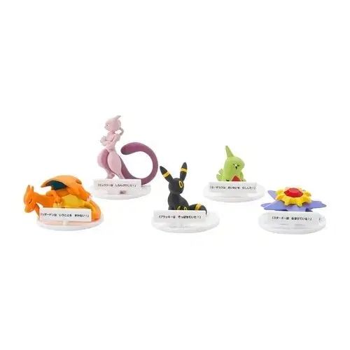 5種フルセット未開封ポケットモンスター 말을 듣지 않는다 ガチャ