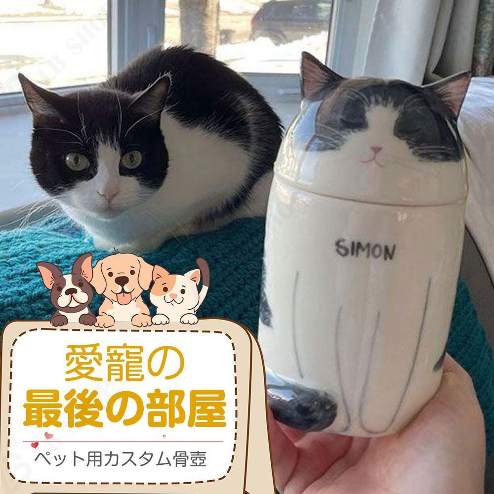 【特注】ペット用骨壷 カスタマイズ骨壷 (サイズ:M 650ml )手元供養 ペット用カスタム骨壺 おしゃれ ペット ペットの骨壺 壺 ミニ 小さい 手のひらにおさまる 骨入れ 骨つぼ 遺灰 納骨 かわいい 猫骨壷 小型犬