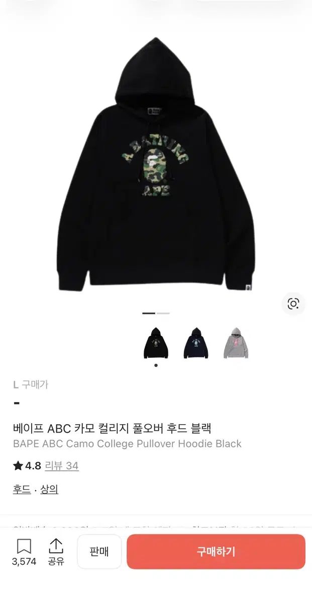 アベイシングエイプ ABC カモフラージュ カレッジ プルオーバー フーディー ブラック
