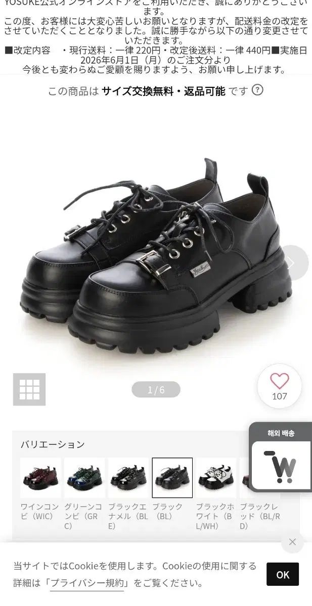 ヨースケ YOSUKE 4 5 ヒール
