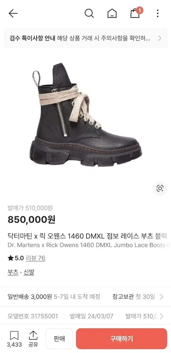 リックオウエンス DR. MARTENS ドクターマーチン 1460 ジャンボ レース