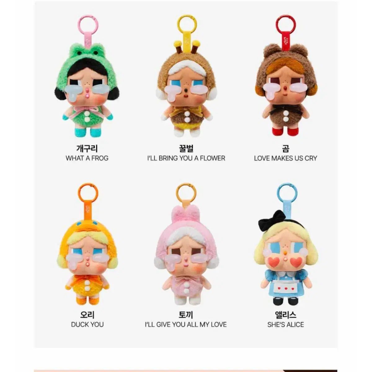 6個 フルセット ) POP MART クライベイビー クライングアゲイン シリーズ ぬいぐるみ キーホルダー