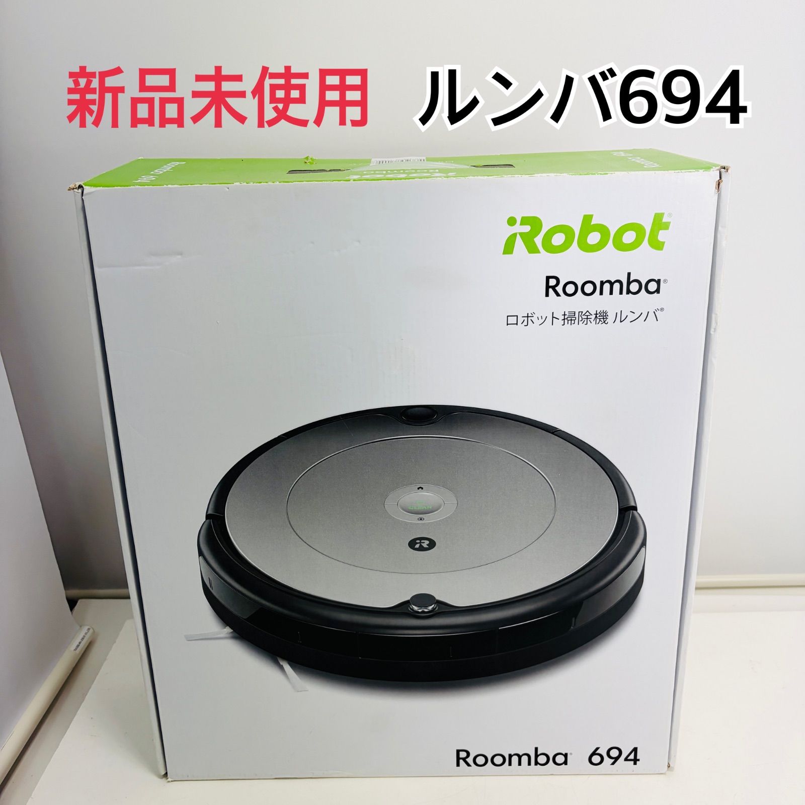 新品未使用】アイロボット ルンバ 694 ロボット掃除機 シルバー Roomba
