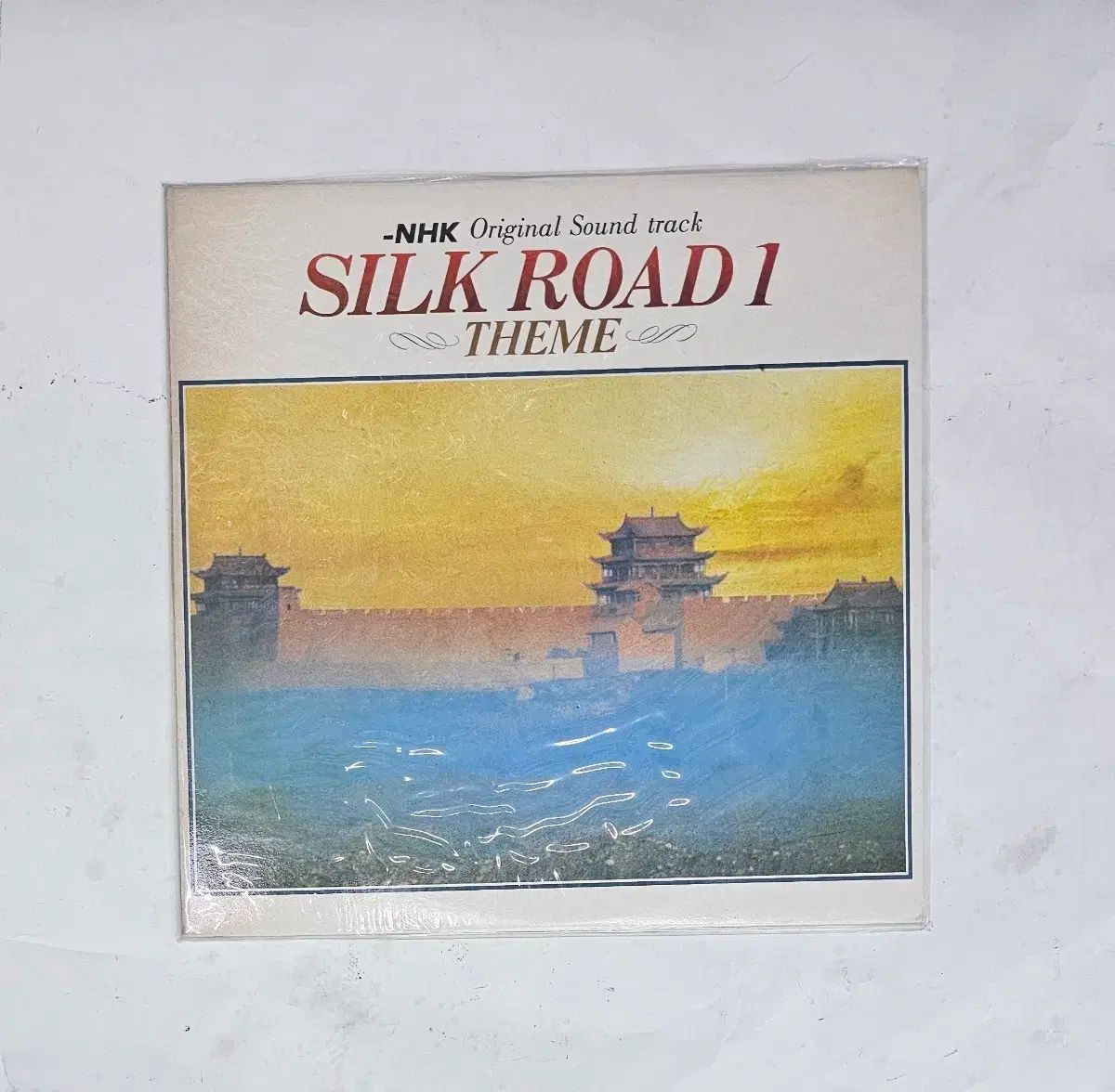 シルクロード LP 未開封