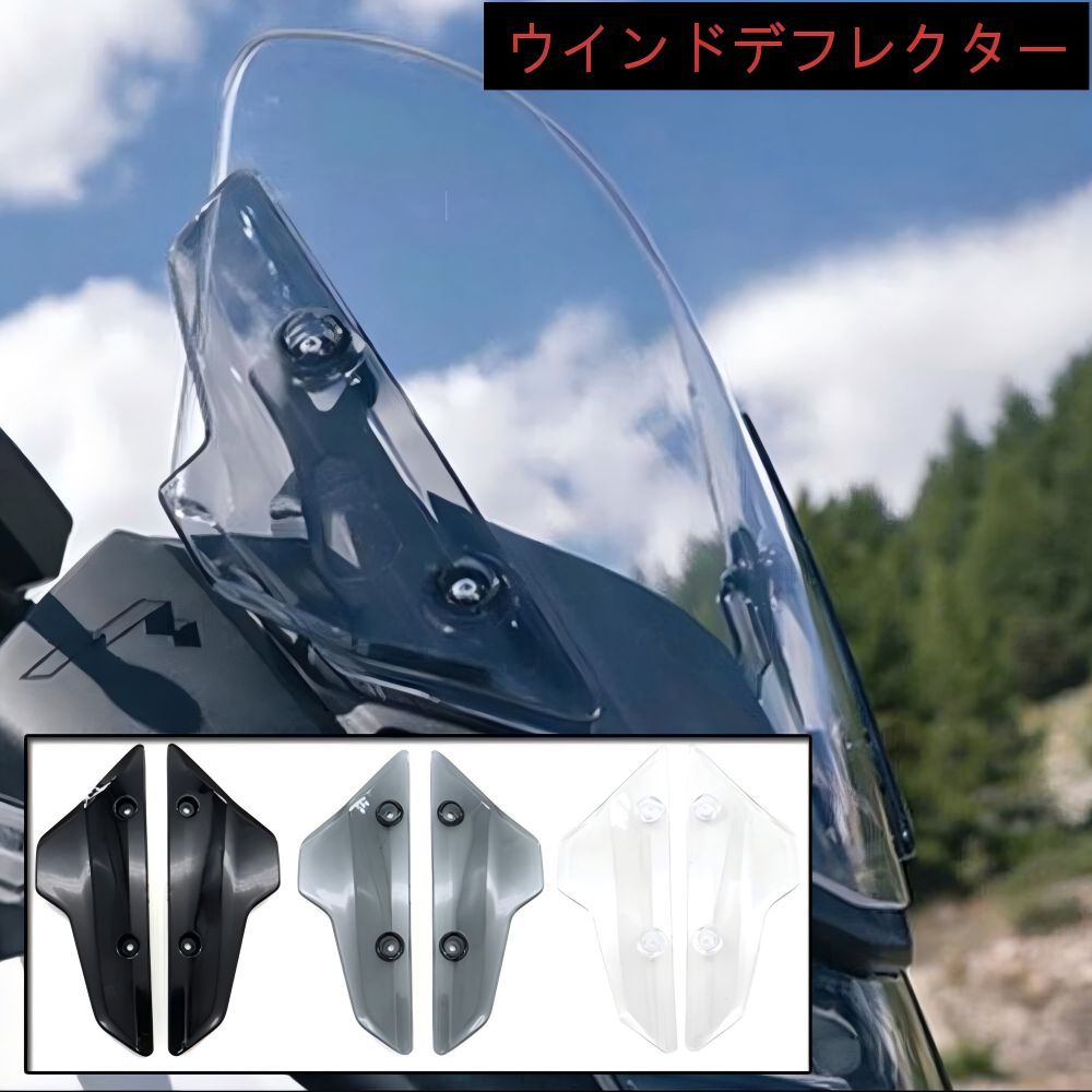 【送料無料】ホンダ(Honda) Transalp XL750専用 フロントウインドシールド（スポイラー） ABS+PC製 ブラック/グレー/クリア 防風・耐衝撃・視界確保・疲労軽減 ドレスアップ効果抜群 簡単取付 高耐久 ツーリング快適！ 9,099円