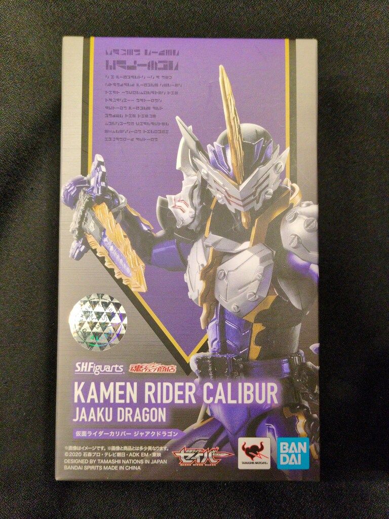 BANDAI SPIRITS S.H.Figuarts 仮面ライダーセイバー 仮面ライダーカリバー ジャアクドラゴン