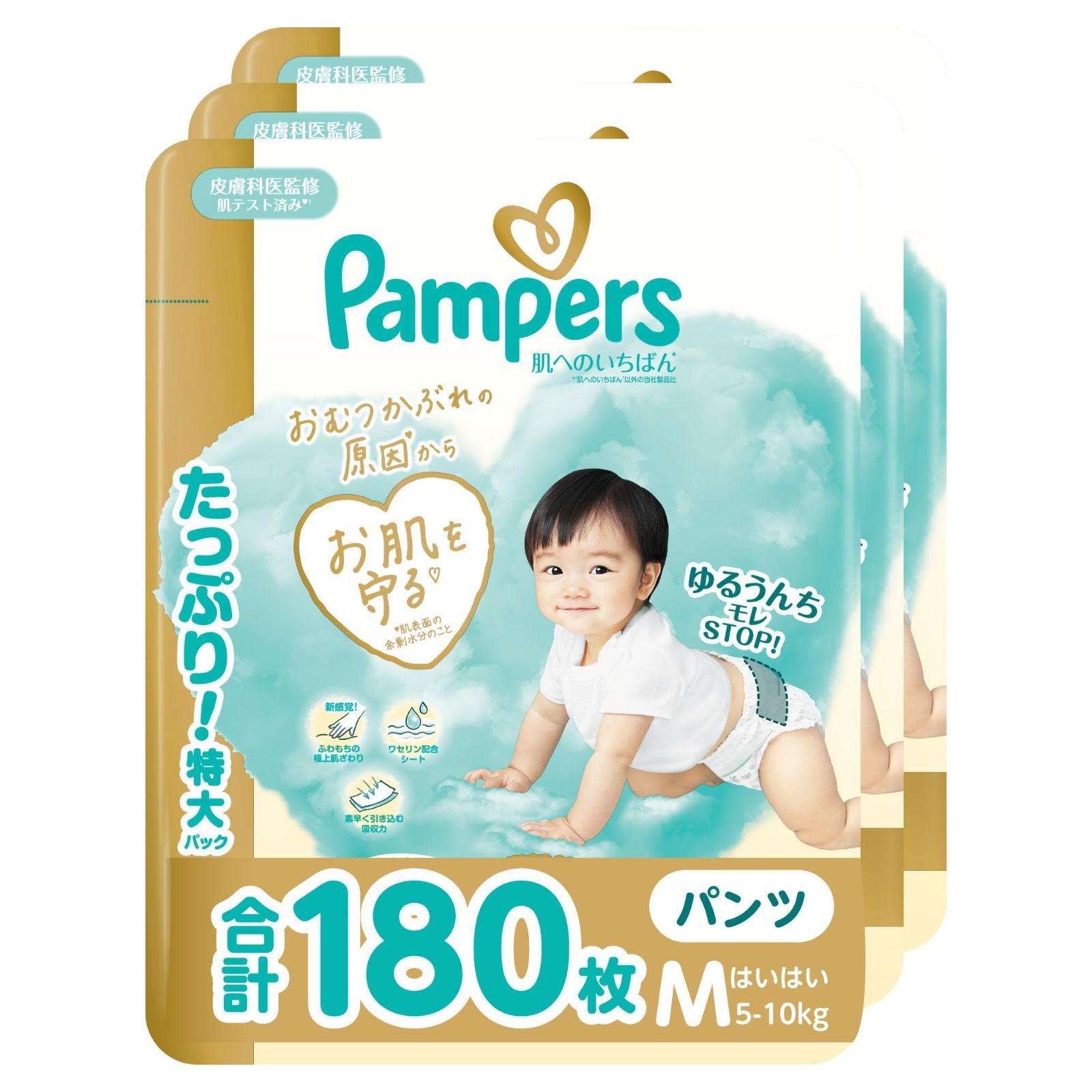【人気商品】180枚 (5-10kg) (60枚×3パック) 肌へのいちばん オムツ パンパース