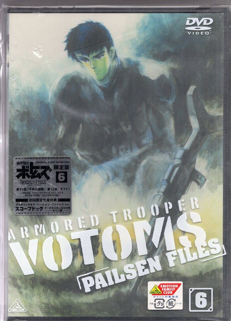 アニメDVD 装甲騎兵ボトムズ ペールゼンファイルズ 初回版全6巻 セット