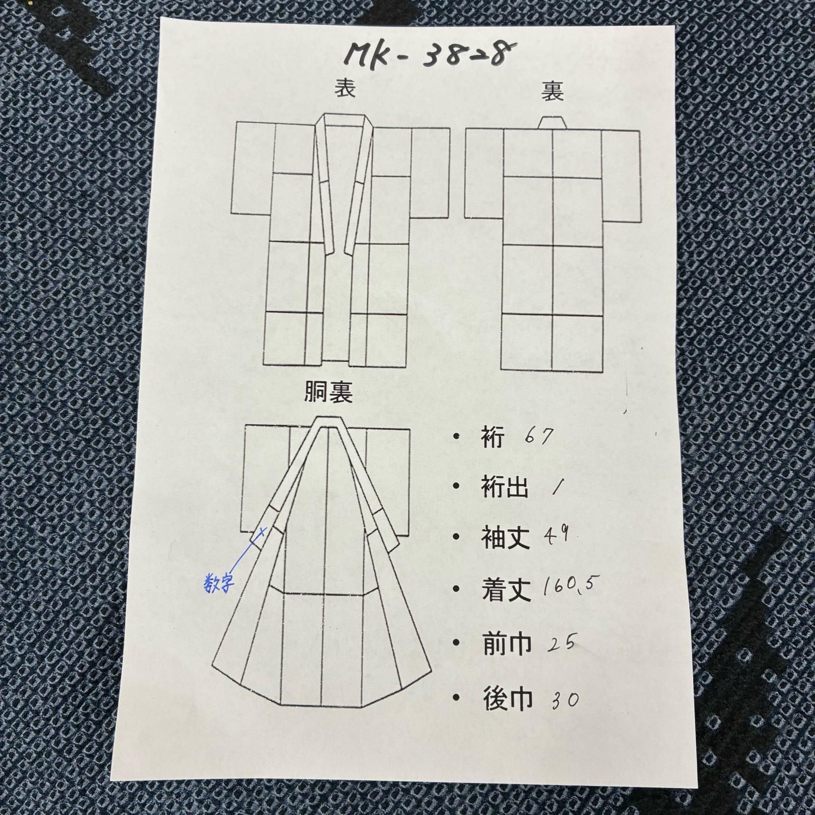 付け下げ 裄67 正絹 総絞り 珍色 遠山 鹿子絞り 袷 着物 MK-3828