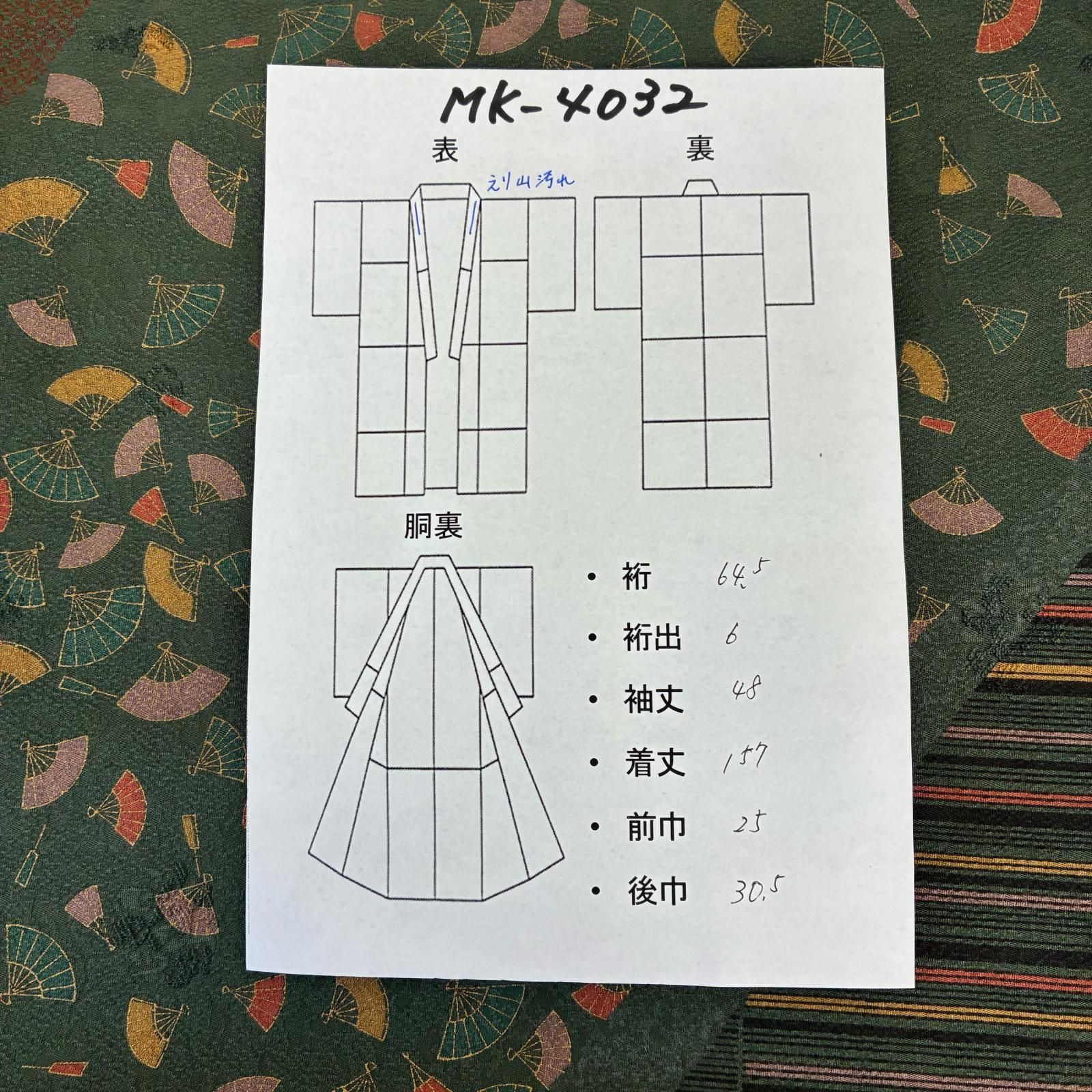付下げ 縮緬 素敵な染め 紋無し 正絹 着物 MK-4032 - メルカリ
