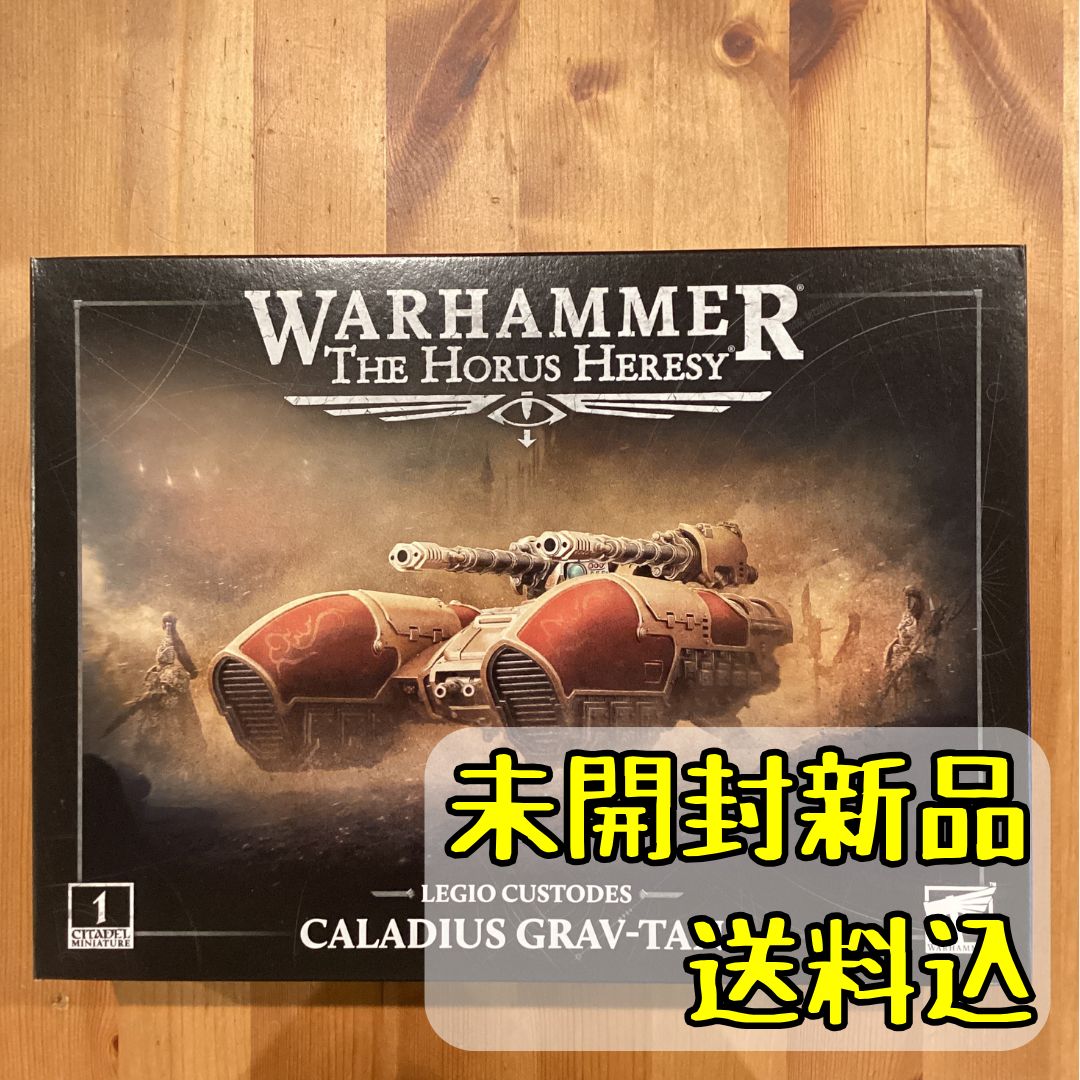 レギオ・カストーデス カラディウス・グラヴタンク CALADIUS GRAV-TANK ウォーハンマーホルス・ヘレシー