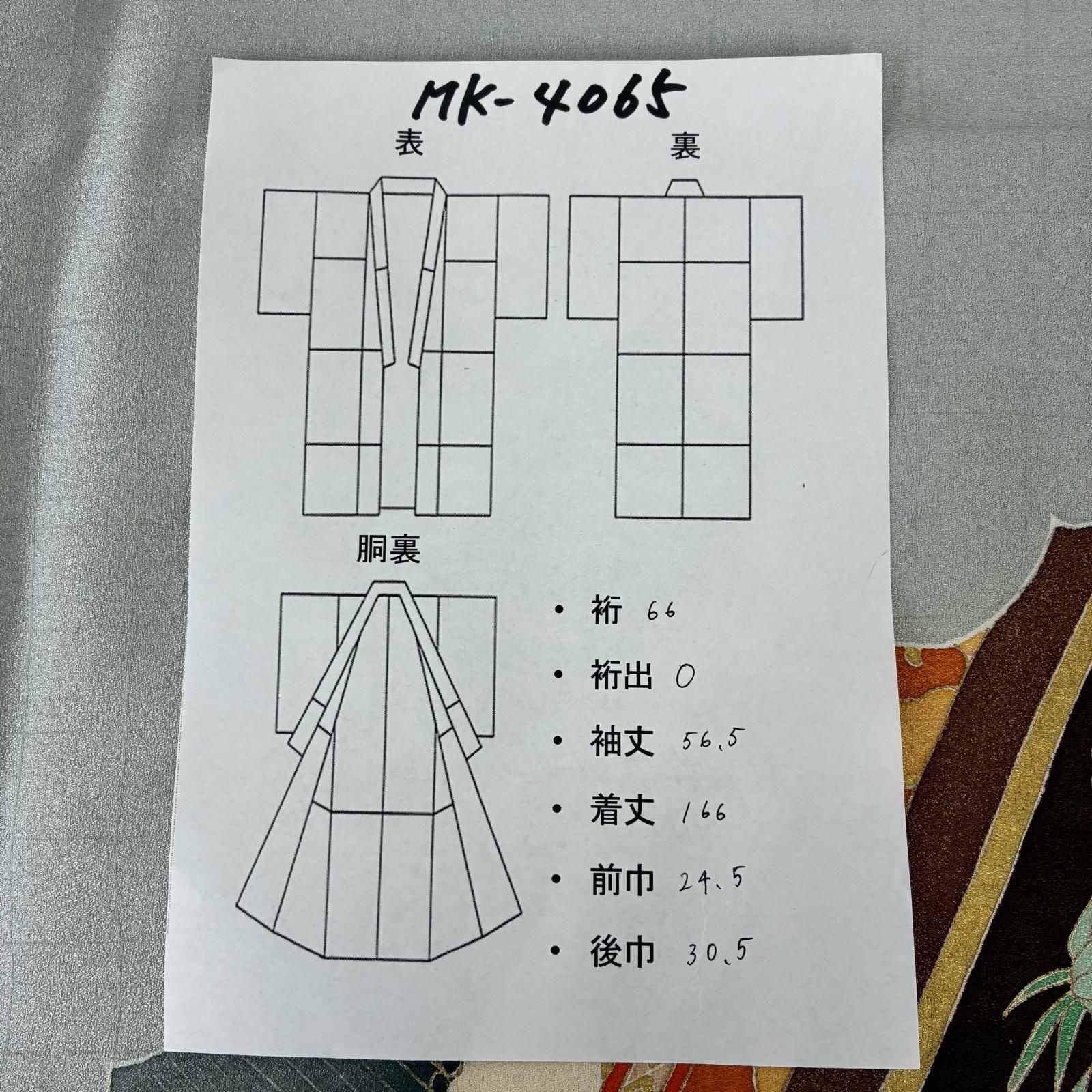 付け下げ 裄66 作家物 正絹 粋なデザイン 紋なし 袷 着物 MK-4065