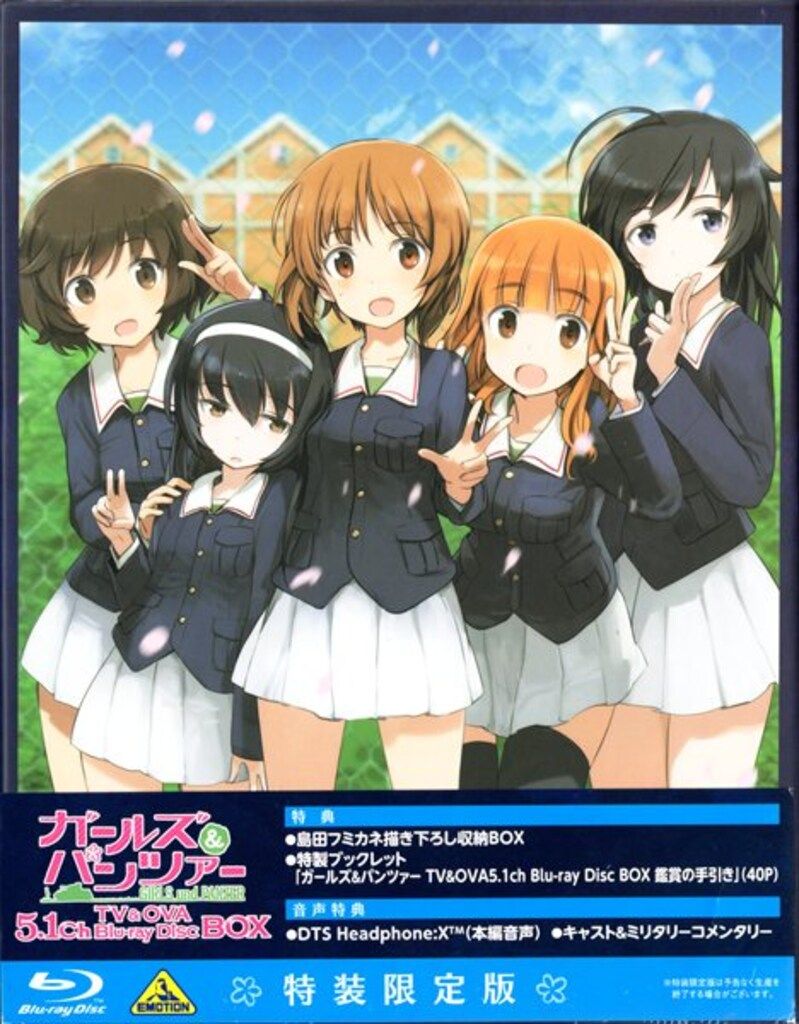 アニメBlu-ray ガールズ&パンツァー TV&OVA 5.1ch Blu-ray Disc BOX