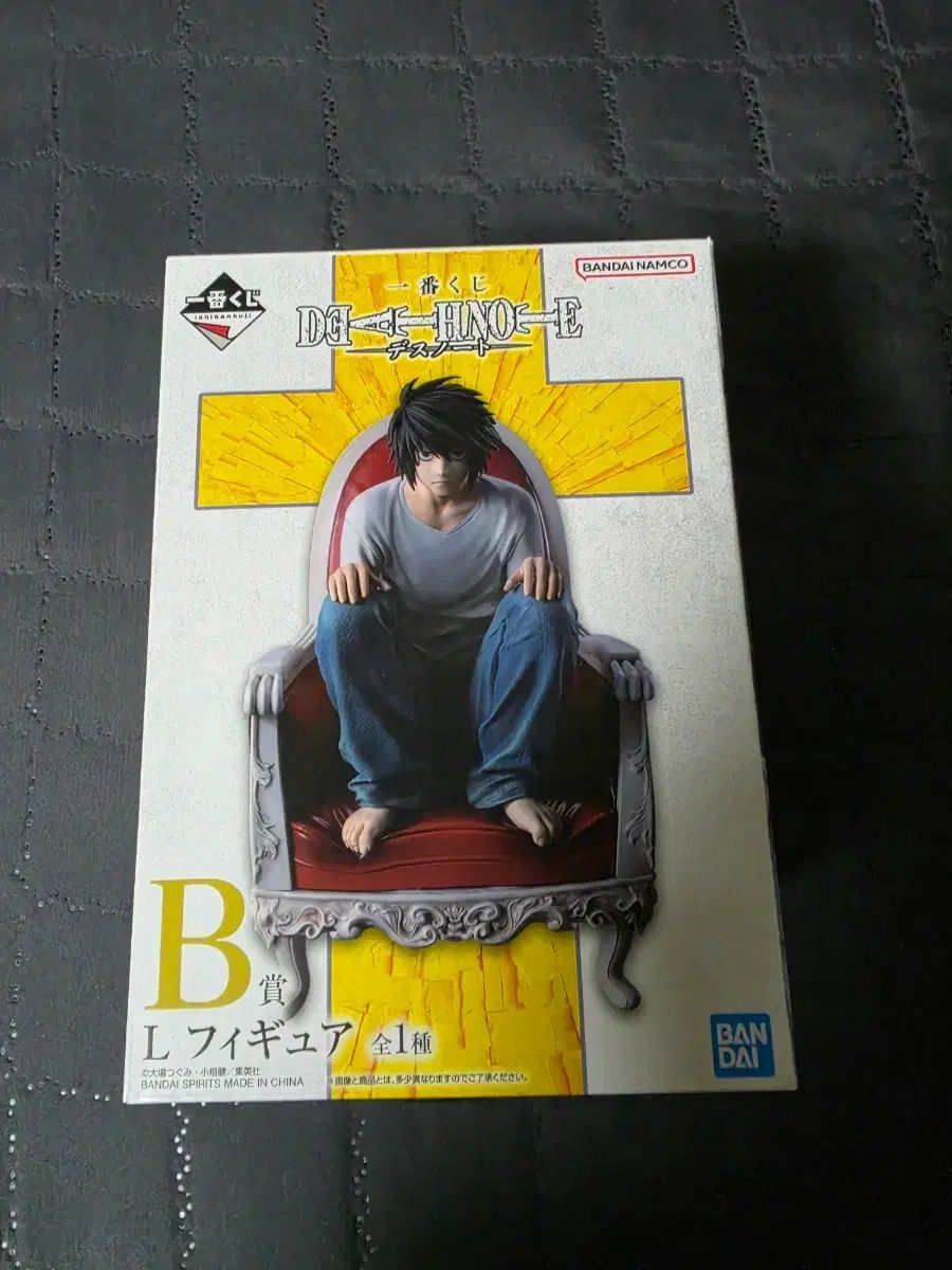 一番くじ DEATH NOTE(デスノート) エル B賞 未開封