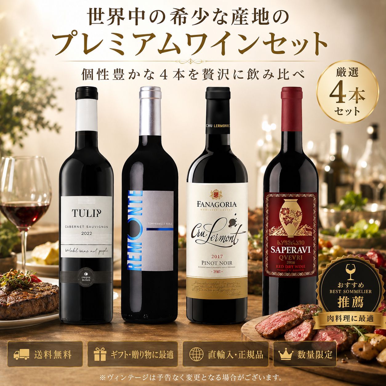 12個入り 高級飲料セット 飲料・酒 日本全国でここでしか買えないお得なギフトセット・世界