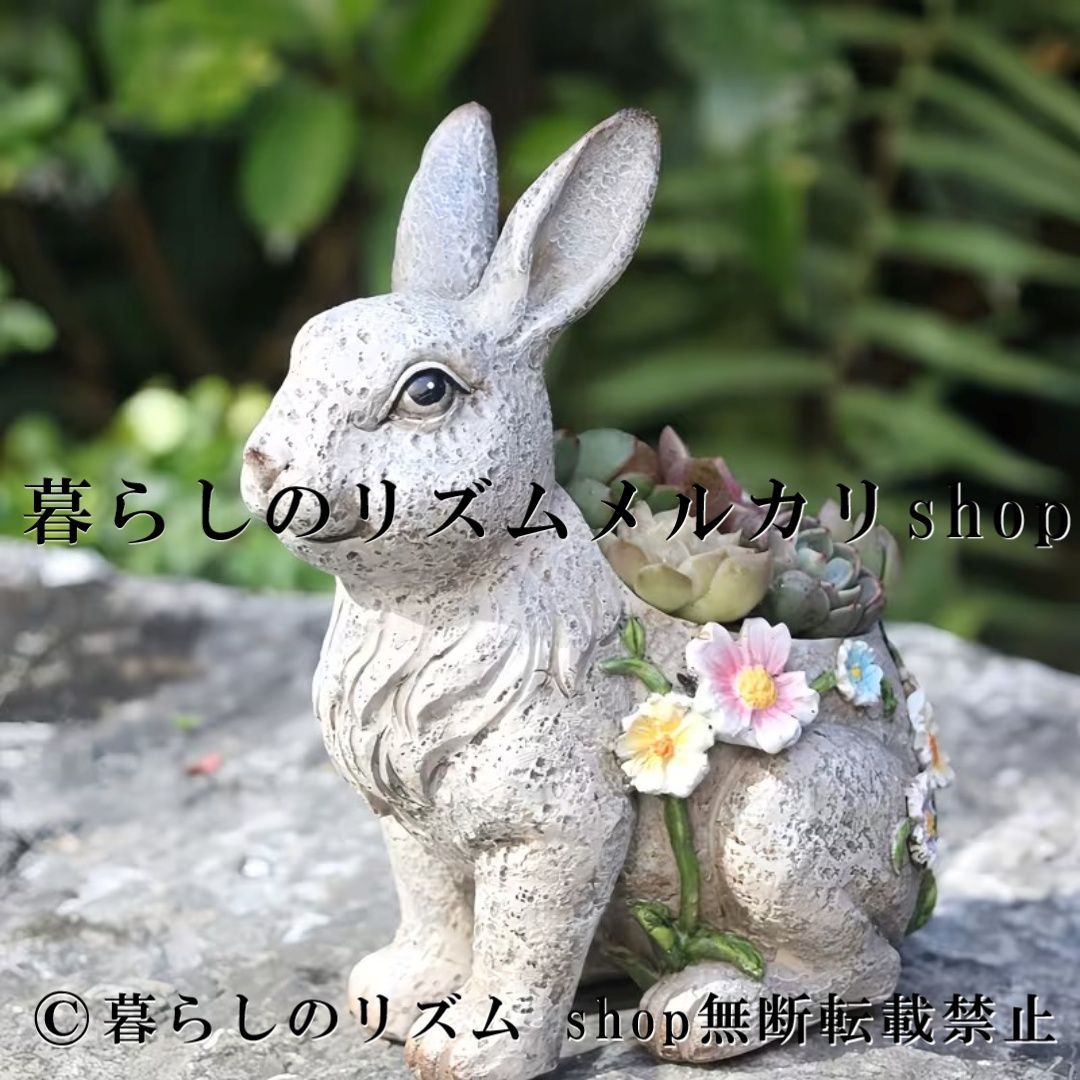 ウサギ 植木鉢 樹脂製 バニー プランター ガーデンオブジェ 多肉植物 