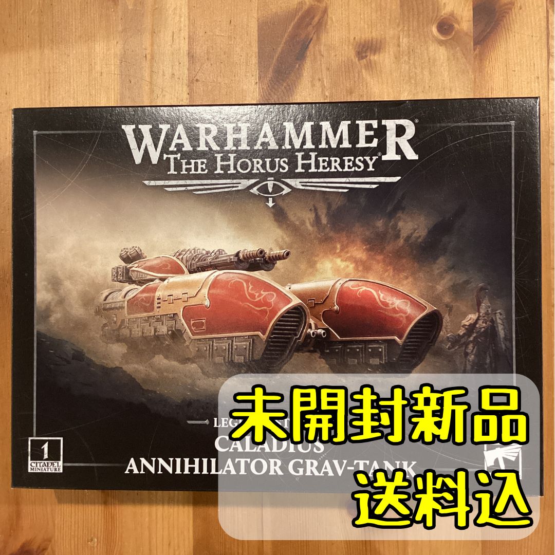 レギオ・カストーデス カラディウス・グラヴタンク・アナイアレーター CALADIUS GRAV-TANK ANNIHILATOR ウォーハンマーホルス・ヘレシー 11,622円