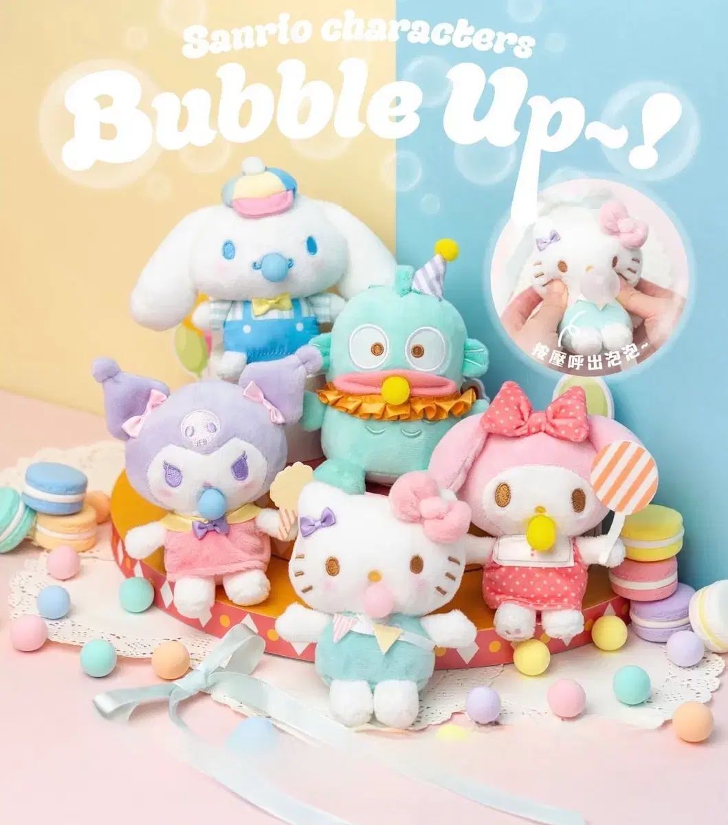 (予約)サンリオ 海外モデル BUBBLE TEENFRESH UP パーティー 風船 シークレットハニー マスコット ぬいぐるみ キーホルダー