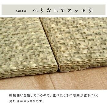 国産 い草 日本製 置き畳 約70×70×1.5cm4P（4枚組） ユニット畳 簡単 和室 ネイラル U畳 4550317710001