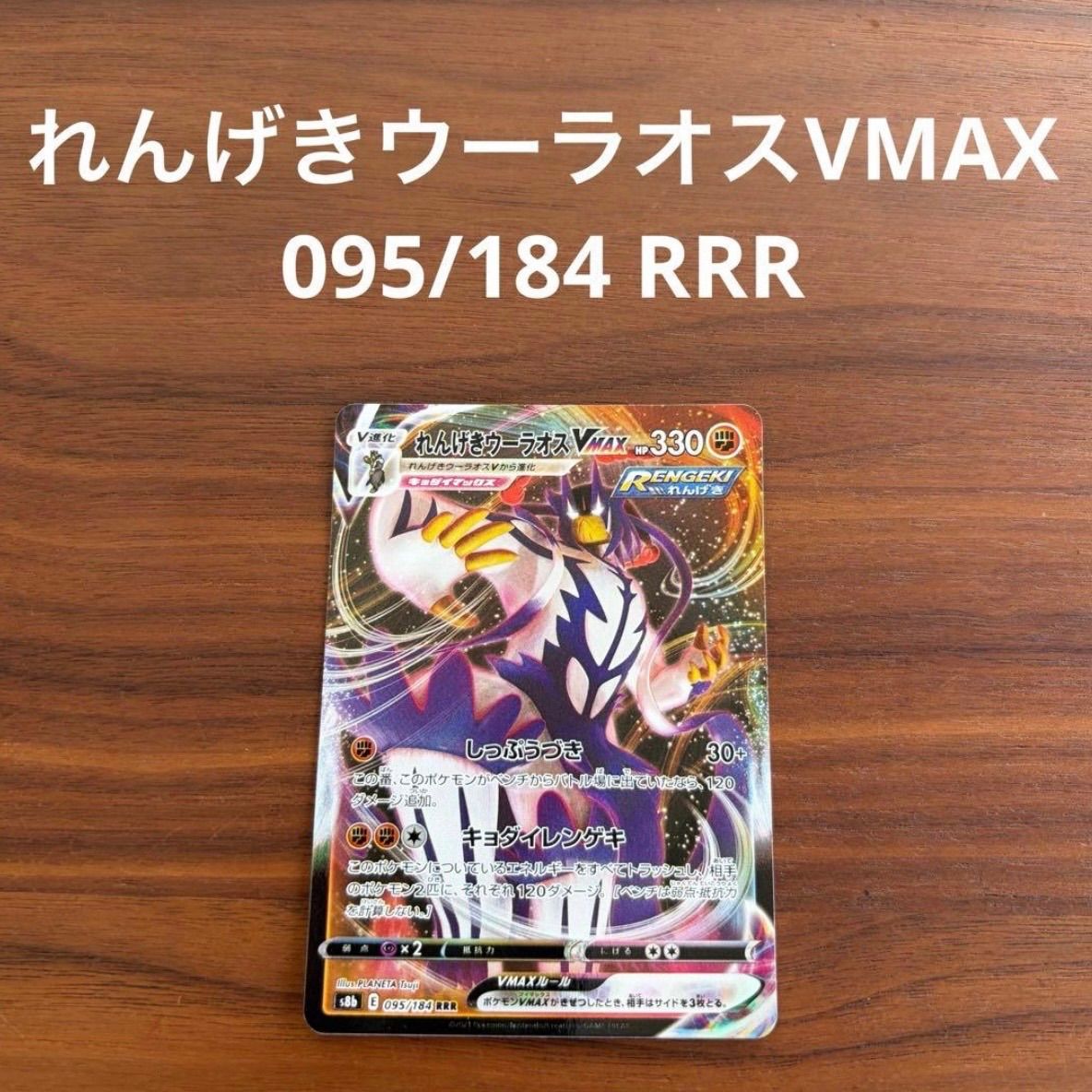 未使用 ポケモンカードゲーム ポケカ ソード&シールド ハイクラス