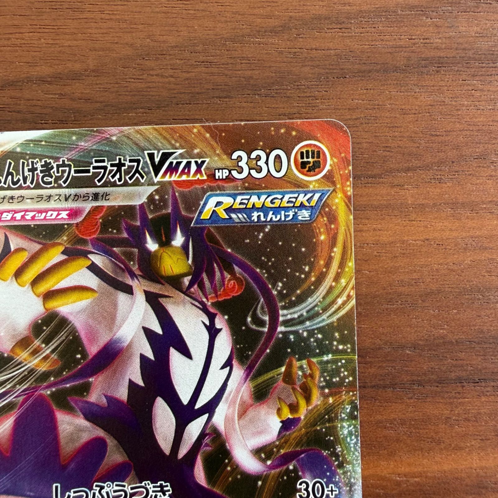 未使用 ポケモンカードゲーム ポケカ ソード&シールド ハイクラス