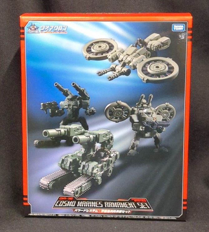 タカラトミー パワードシステム 宇宙海兵隊 兵装セット DA16