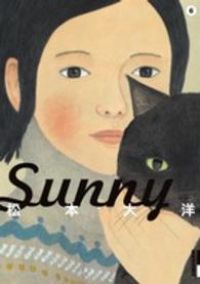 Sunny　全巻（1-6巻セット・完結）松本大洋【1週間以内発送】