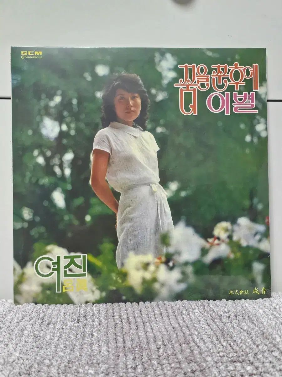 余震 LP 未開封