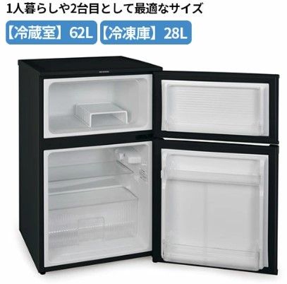 【開封済・未使用品】アイリスオーヤマ 冷凍冷蔵庫 90L IRSD-9B-B ブラック 【開封済・未使用品】アイリスオーヤマ 冷凍冷蔵庫 90L IRSD-9B-B ブラック