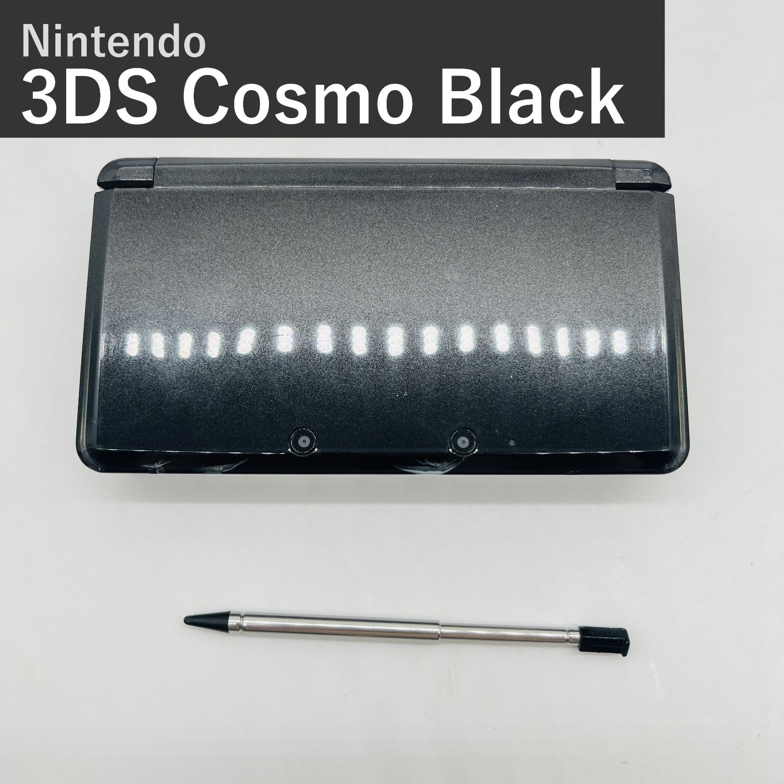 ニンテンドー3DS Nintendo 3DS 本体 コスモブラック CTR-001 任天堂 タッチペン付属 国内正規品 携帯ゲーム機 ブラック 3D立体視 SDカード対応 すれちがい通信 いつの間に通信 ARカード対応 折りたたみ式