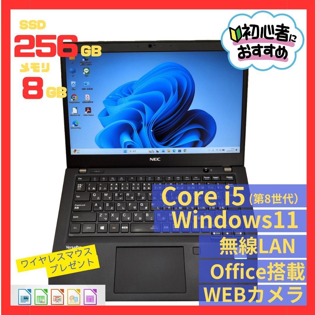 【K051】NEC VKM16BZG6 在宅ワークに最適✨カメラ・設定済みPC NEC VKM16BZG6 在宅ワークPC☆カメラ設定済 - メルカリ