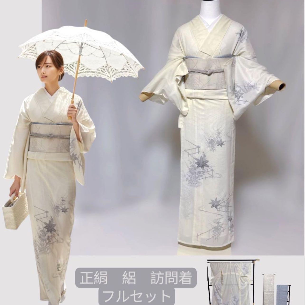 正絹 絽 訪問着 フルセット 美品夏帯 美品夏帯締め 美品夏帯揚げ 裄丈 