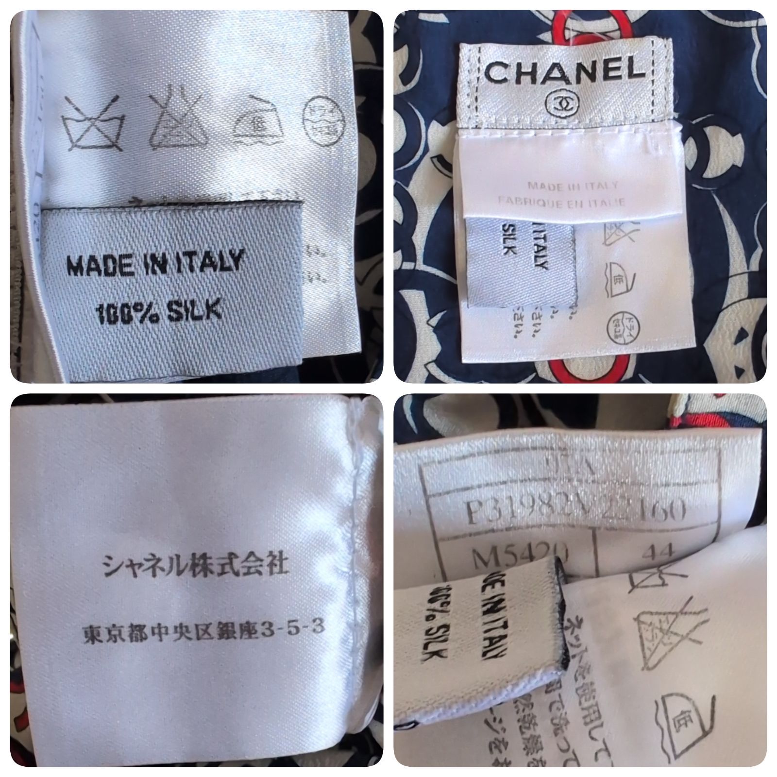 美品✨CHANEL シャネル シルク100% ココマーク総柄ブラウス 07A P31982 