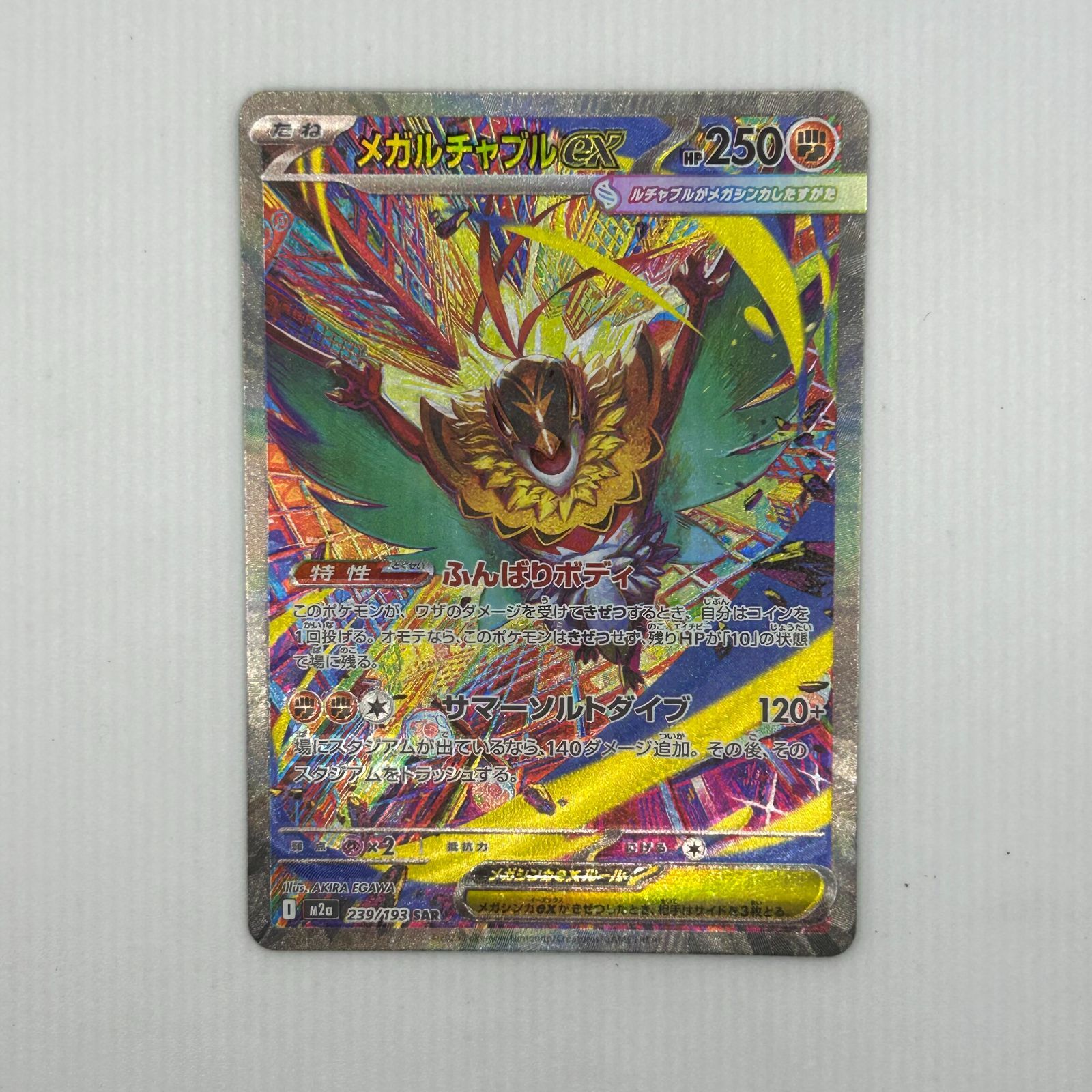 美品　メガドリームポケモンカード　SAR 3枚 まとめ売り 送料無料 MEGA ハイクラスパック MEGAドリームex SAR3枚まとめ売り 美