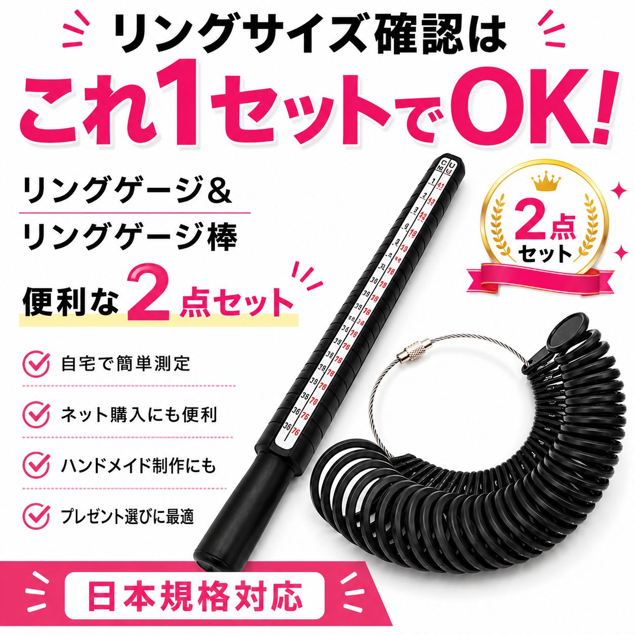 リングゲージ リングゲージ棒 2点セット 指輪 サイズ 計測 測定 1号