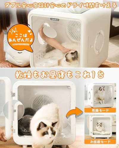 ペットドライヤー Petaboo ペット乾燥機 【72L大容量 ドア取り外し可