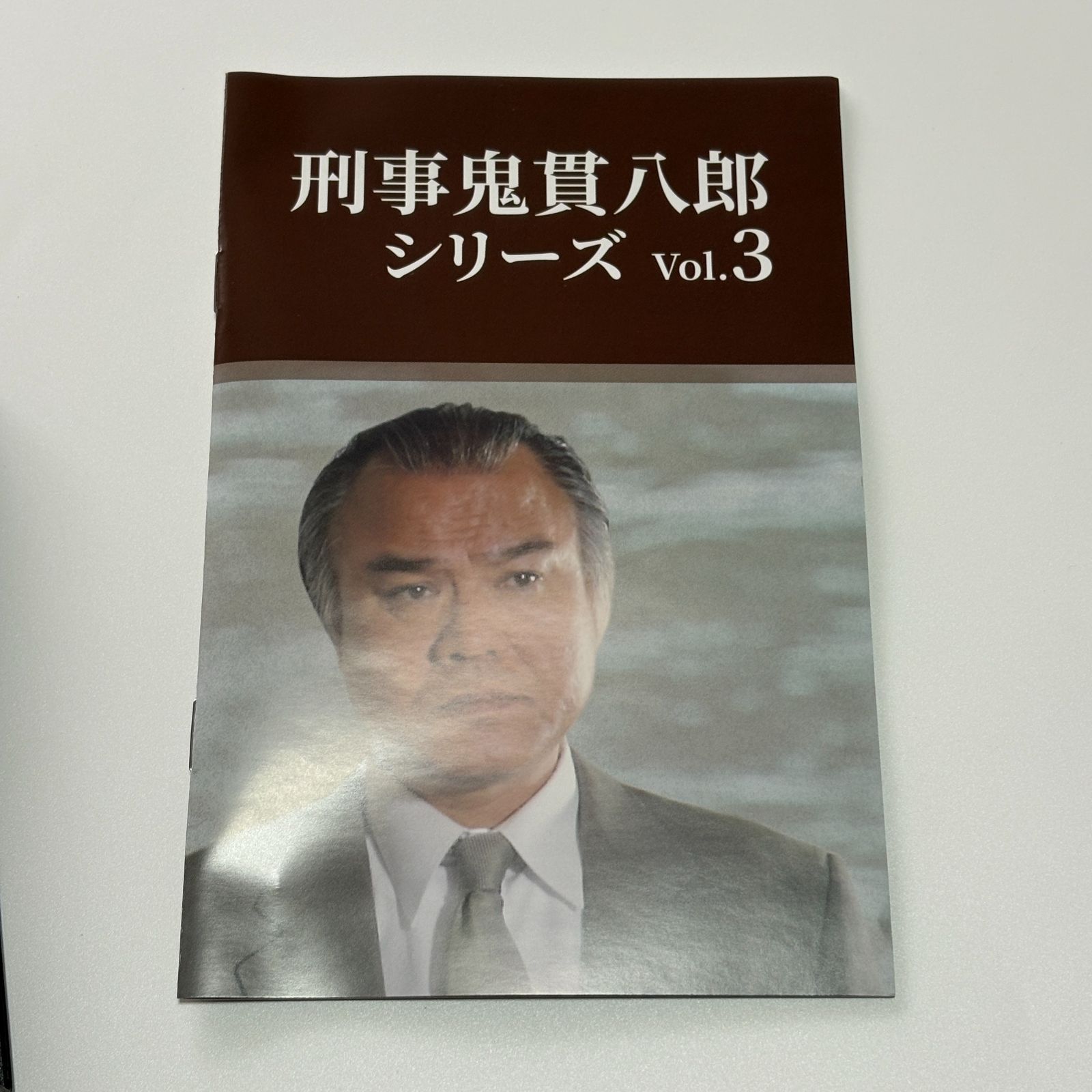 刑事鬼貫八郎 シリーズ Vol.3 コレクターズDVD 大地康雄 推理ドラマ