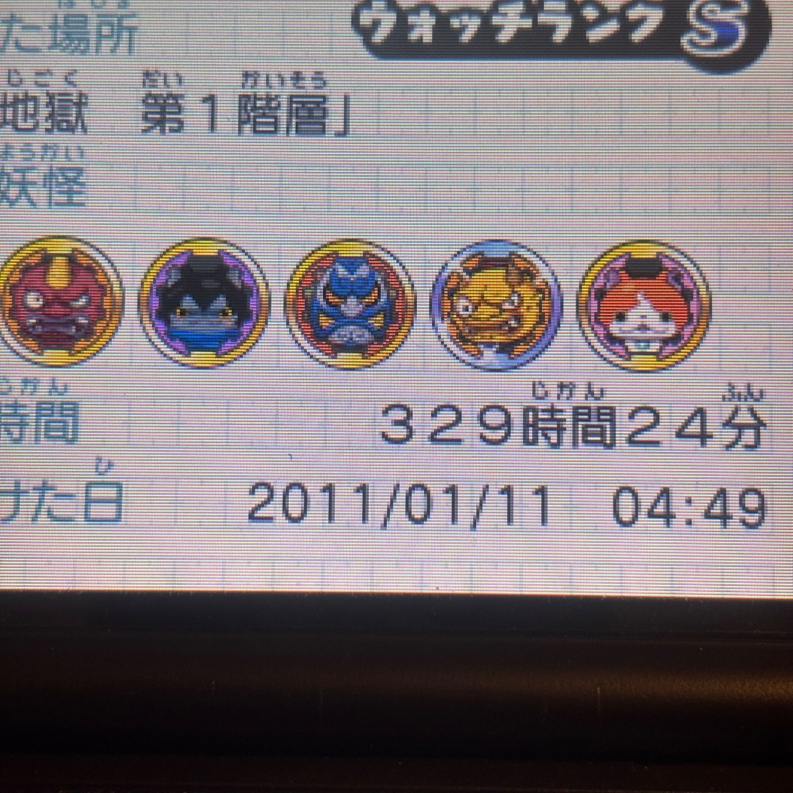320時間超‼︎ 妖怪ウォッチ 真打 《動作確認済》0517 - メルカリ