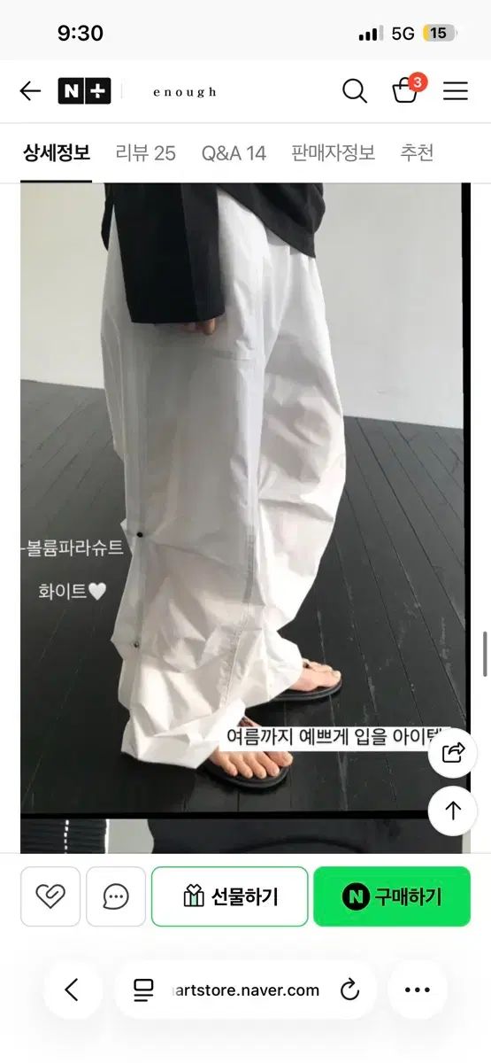 ボリュームパラシュートパンツ アイボリー