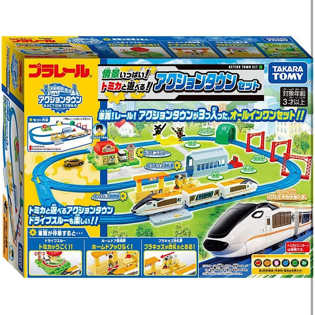 プラレール 情景いっぱい!トミカと遊べる!アクションタウンセット シバイヌエクスプレス付き