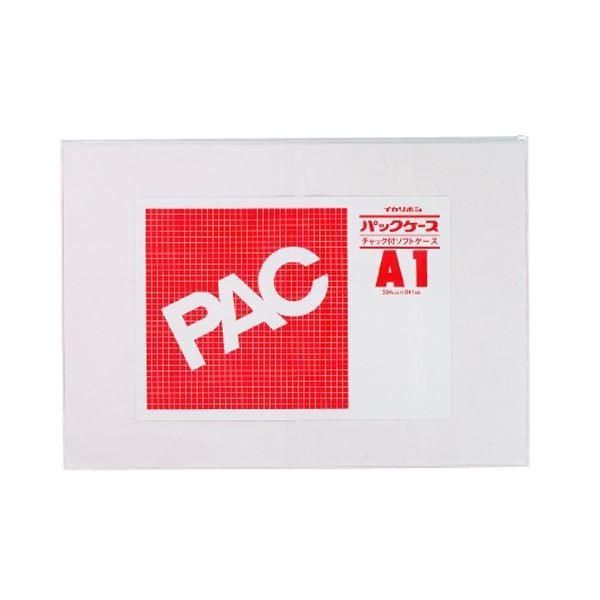 （まとめ） 西敬 パックケース ファスナー付 (CK-A1) 1枚入 〔×3セット〕