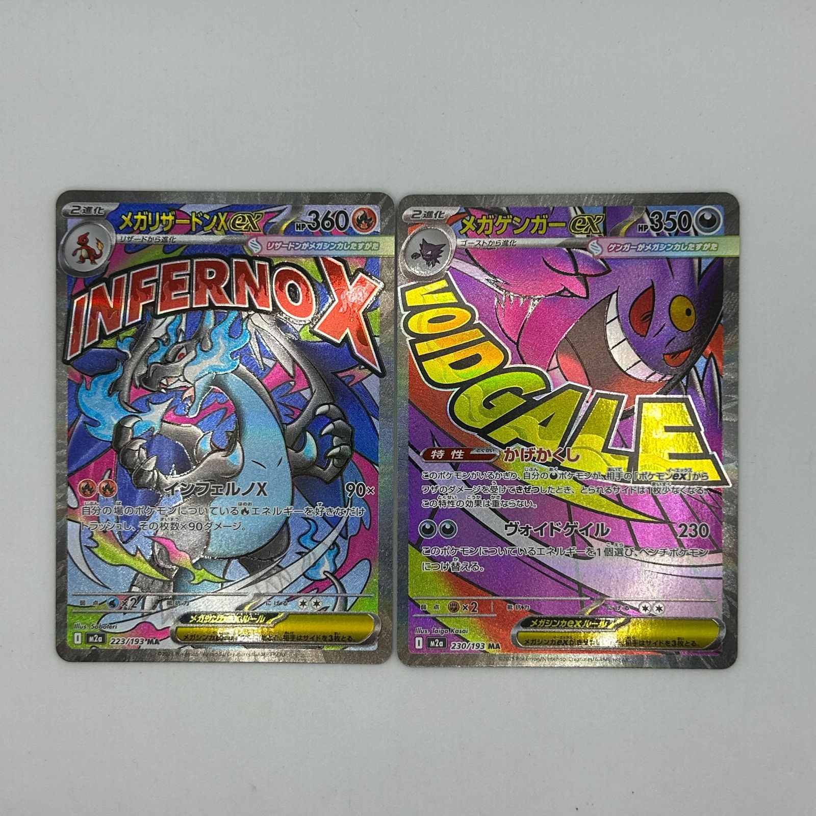 送料無料 MEGA ハイクラスパック MEGAドリームex MA10枚コンプセット 