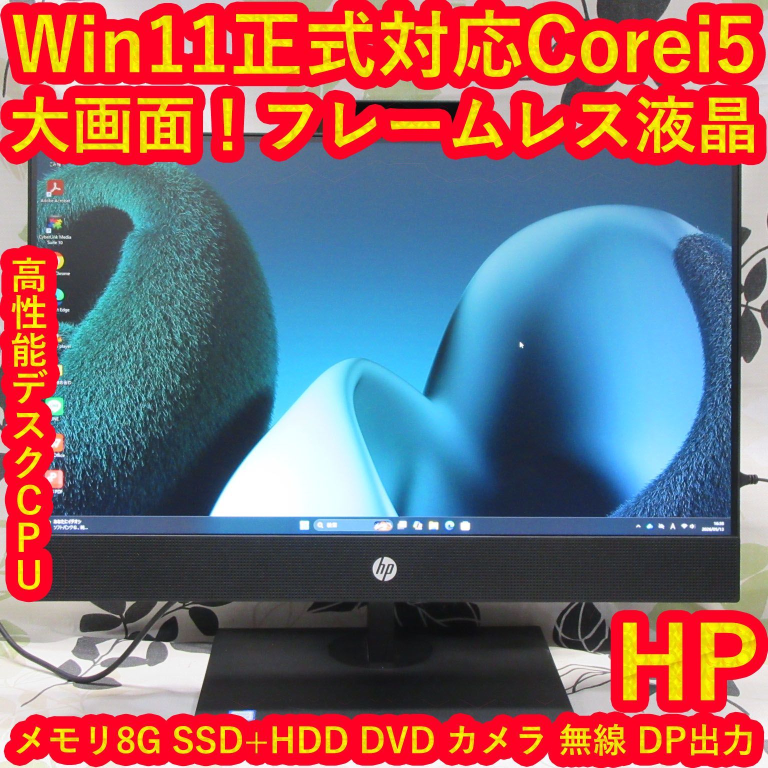 特価！Win11正式対応i5/メ8G/SSD+HDD/DVD/無線/カメラ/DP 特価！Win11正式対応i5/メ8G/SSD+HDD/DVD/無線/カメラ/DP-ネット通販で購入