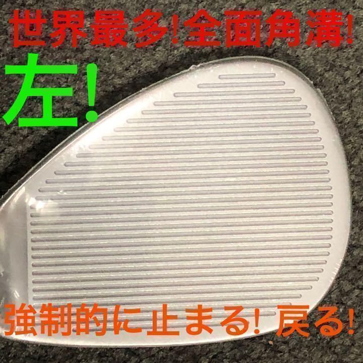希少な 左 新登場】世界最多角溝で超絶バックスピン! ダイナゴルフ 