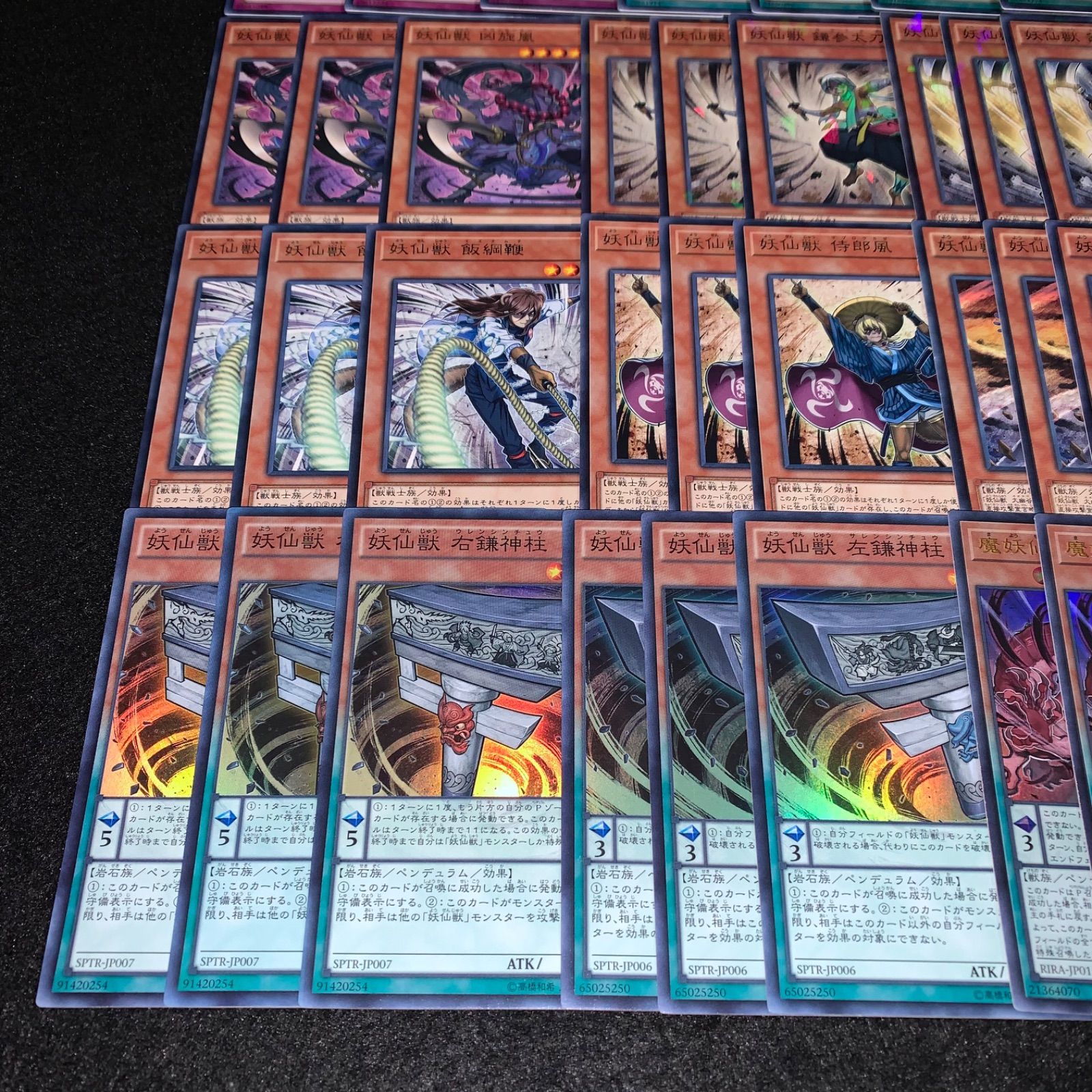 遊戯王 KYP792 妖仙獣デッキ 沢渡シンゴ ノーパラ多数 魔妖仙獣大刃禍